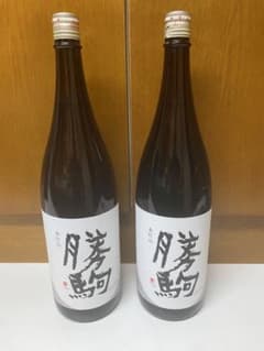 高岡市 清都酒造場 勝駒(かちこま) 本地込 1800ml ×2本 - メルカリ