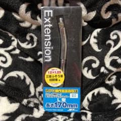 エクステンションレバーのサムネイル