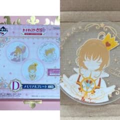 이치 반 쿠지 애니메이션 카드 캡터 사쿠라 25TH ANNIVERSARY D상