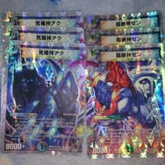 デュエルマスターズ アクゼンのサムネイル