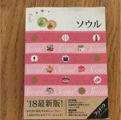 ララチッタ  ソウル ‘18最新版のサムネイル