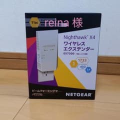 NETGEAR Wi-Fi中継機のサムネイル