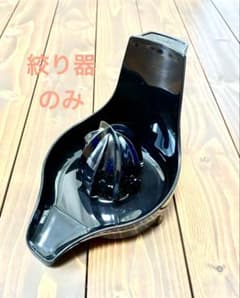 Hurom スクイーザー (絞り器)のサムネイル