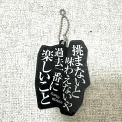 SUPER BEAVER あなたと生きることばたち グッズ - メルカリ
