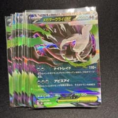 メガダークライex RR ポケモンカード 046/081 10枚セット - メルカリ