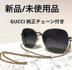 希少 GUCCI サングラス 純正チェーン付き GG金具 ゴールドフレーム 