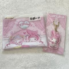 マイメロディ ポーチ キーホルダー チャーム セット サンリオ 匿名配送のサムネイル