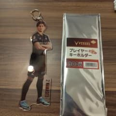 ヴィッセル神戸 飯野七聖 どでか キーホルダーのサムネイル