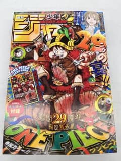 週刊少年ジャンプ 2024年33号 ONE PIECE付録カード付のサムネイル