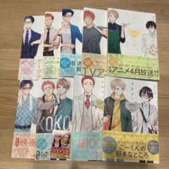 ヲタクに恋は難しい1〜10巻セットのサムネイル