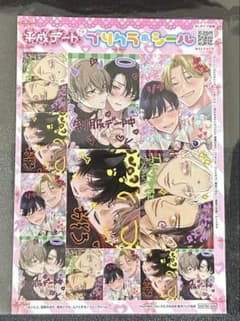 fromRED コミックス 平成デート プリクラシールのサムネイル