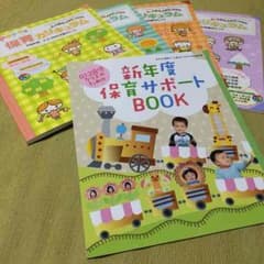 保育雑誌◡̈⃝のサムネイル