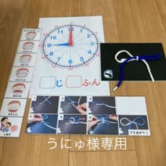 うにゅ様専用3点セットのサムネイル
