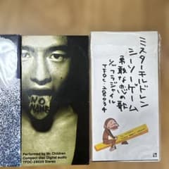 Mr. Children シーソーゲーム、名もなき詩CD メモ帳付きのサムネイル