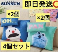 4개 세트 최저가 퍼핏순순 튀어나오는 대사 쿠션 각 2개 총 4개