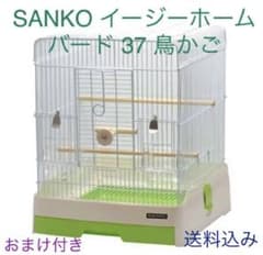 ⭐️SANKO イージーホーム バード 37 手乗り グリーン 鳥かご 鳥ケージのサムネイル