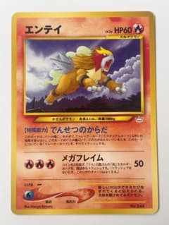 希少】エンテイ プレミアムファイル3 PROMO 美品 引退品 当時物 - メルカリ