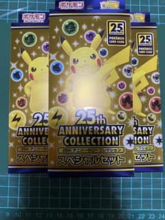 25th anniversary collectionのサムネイル