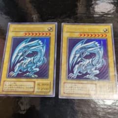 遊戯王OCG 青眼の白龍 LB-01 2枚セット