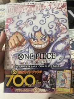ONE PIECEカードゲーム 2周年記念ガイドブック シュリンク付きのサムネイル