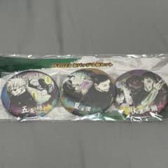 呪術廻戦 ジャンプフェスタ 限定 2023 缶バッジ 五条 夏油 伏黒 甚爾