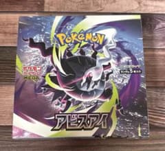 ポケモンカード アビスアイ 1BOX シュリンクなし ペリペリあり - メルカリ