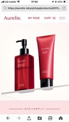 未開封　Aurelie. クレンジングオイル＆洗顔料セットのサムネイル