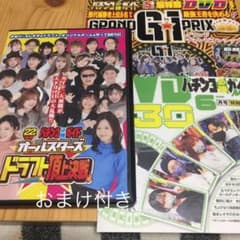 パチンコ必勝ガイド オールスターズドラフト頂上決戦・6月号・G1グランプリのサムネイル