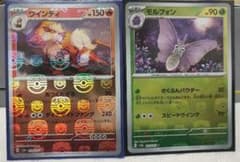 ウィンディ　モルフォン　マスターボールのサムネイル