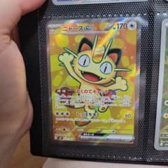 [超美品]ニャースex SR MEGA 拡張パック ムニキスゼロ 100/080 ニャースex SR MEGA 拡張パック ムニキスゼロ キラ 100/080 - メルカリ