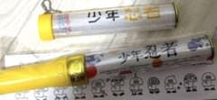 少年忍者 ペンライト　ペンラトップ　セットのサムネイル