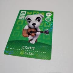 ⑤あつまれどうぶつの森 amiiboカード とたけけ 1枚 - メルカリ