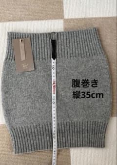 【新品】モンゴル産ウール100％ 腹巻き 防寒 保温 34cmのサムネイル