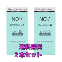 Hプロフィール必須　】NOV UVローション２本、ウォッシング２本 送料無料】NOV UVローションEX SPF32 PA+++ 35ml×2本 - メルカリ