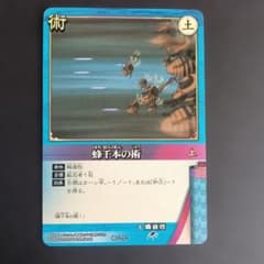 NARUTOカードゲーム 蜂千本の術 術-292のサムネイル