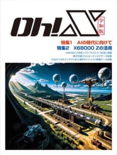シュリンク付き ムック本 未開封 令和版 Oh! X 受注生産 限定販 シュリンク付き ムック本 未開封 令和版 Oh! X 受注生産 限定販売