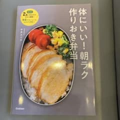 体にいい!朝ラク作りおき弁当 : たった2品つめるだけだから簡単!野菜がおいし…のサムネイル