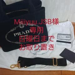 PRADA カナパ S ネロ ブラック 美品のサムネイル