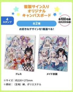 非売品】ホロライブ複製サイン入りオリジナルキャンパスボード