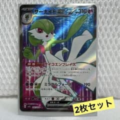 Thumbnail of サーナイトex SR／サーナイトex SSR 2枚セット