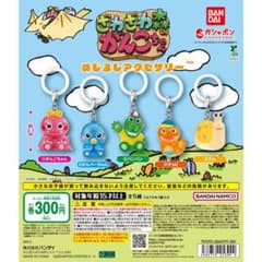 ざわざわ森のがんこちゃん めじるしアクセサリーのサムネイル