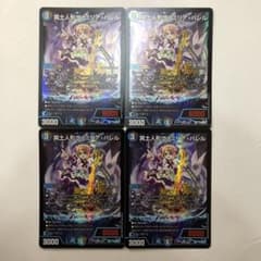 デュエルマスターズ 冥土人形ヴァミリアバレル 4枚のサムネイル