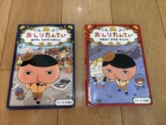 おしりたんてい 2冊セットのサムネイル