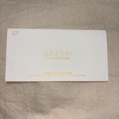 嵐 会報 Vol.87のサムネイル