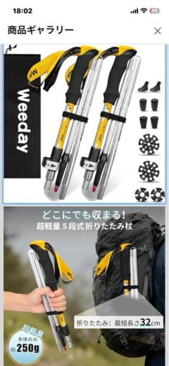 Weeday トレッキングポール 5段折りたたみ式 2本セットのサムネイル