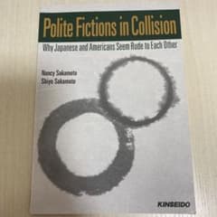 Polite Fictions in Collisionのサムネイル