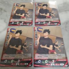 ハイキュー バボカ プロモ 黒尾 山本 4枚 Vジャンプ8月号 限定 - メルカリ