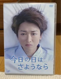 24HOUR TELEVISION ドラマスペシャル2013 今日の日はさよう…のサムネイル