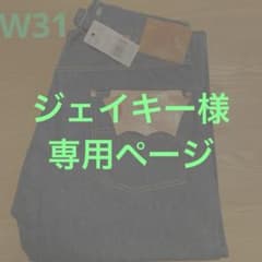 リーバイス 501XX 復刻 1917年モデル 31インチ 17501-0002