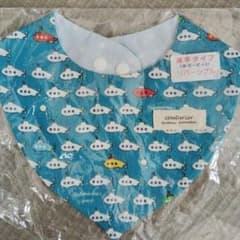 リバーシブル潜水艦スタイのサムネイル